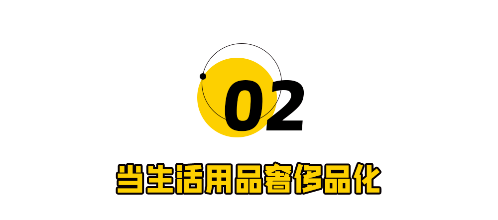 黎世家垃圾袋3亿中产抢疯了开元棋牌app8200元巴(图3)