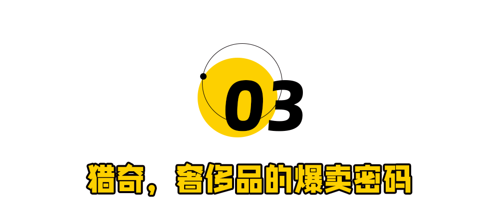 黎世家垃圾袋3亿中产抢疯了开元棋牌app8200元巴(图6)