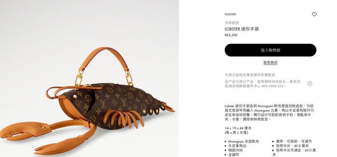 虾造型手袋遭网友吐槽“看不懂”店方回应开元棋牌网站售价55500元的LV龙(图2)